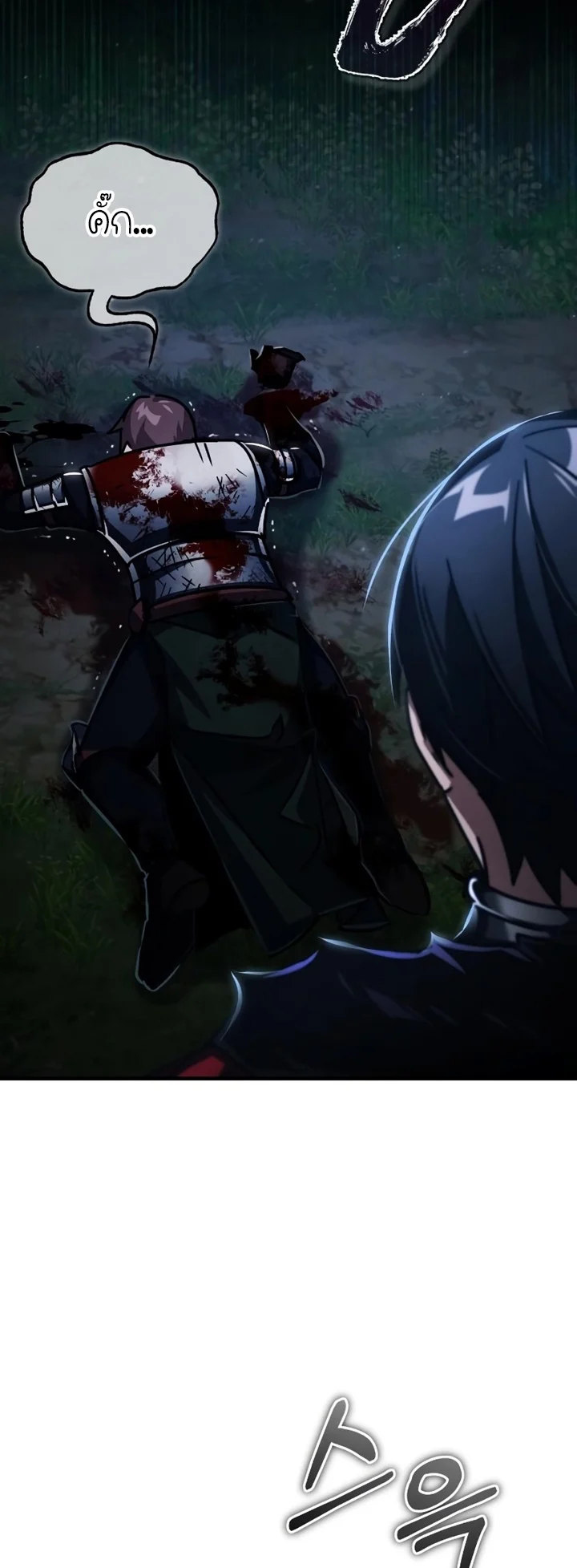 The Heavenly Demon Can’t Live a Normal Life มารสวรรค์จะมีชีวิตธรรมดาไม่ได้หรอก ตอนที่ 62 page 36