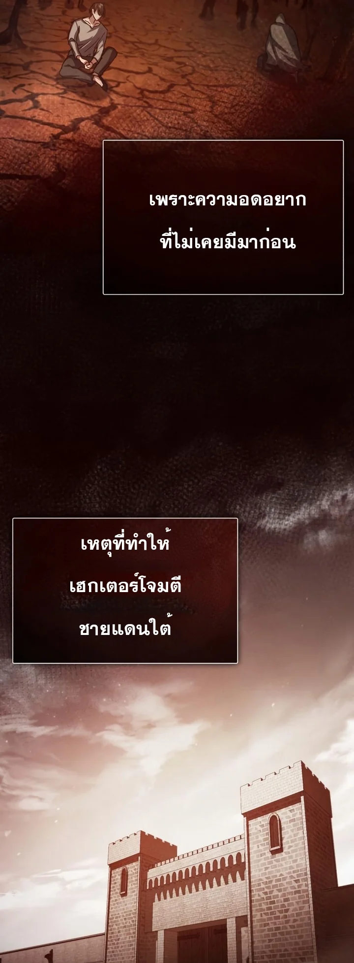 The Heavenly Demon Can’t Live a Normal Life มารสวรรค์จะมีชีวิตธรรมดาไม่ได้หรอก ตอนที่ 62 page 39