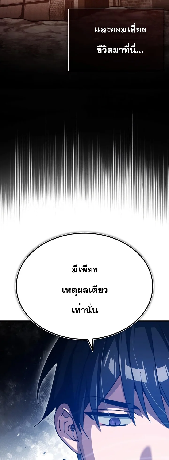 The Heavenly Demon Can’t Live a Normal Life มารสวรรค์จะมีชีวิตธรรมดาไม่ได้หรอก ตอนที่ 62 page 40