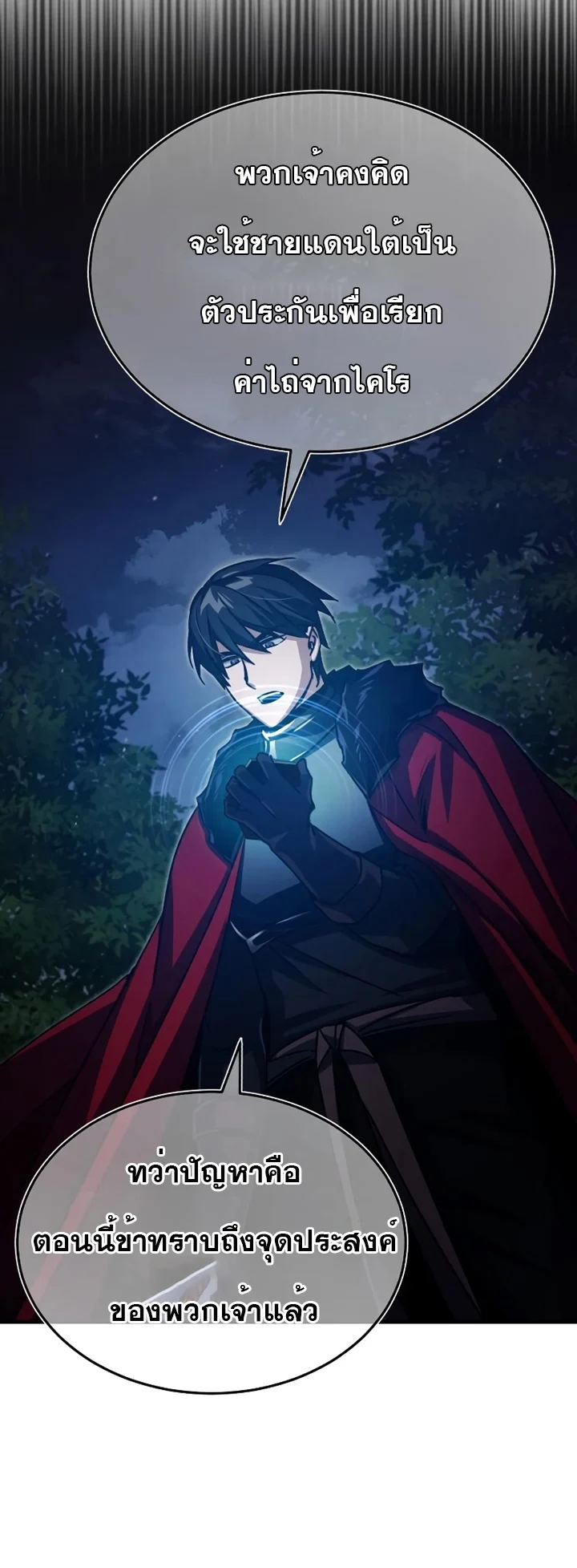 The Heavenly Demon Can’t Live a Normal Life มารสวรรค์จะมีชีวิตธรรมดาไม่ได้หรอก ตอนที่ 62 page 42