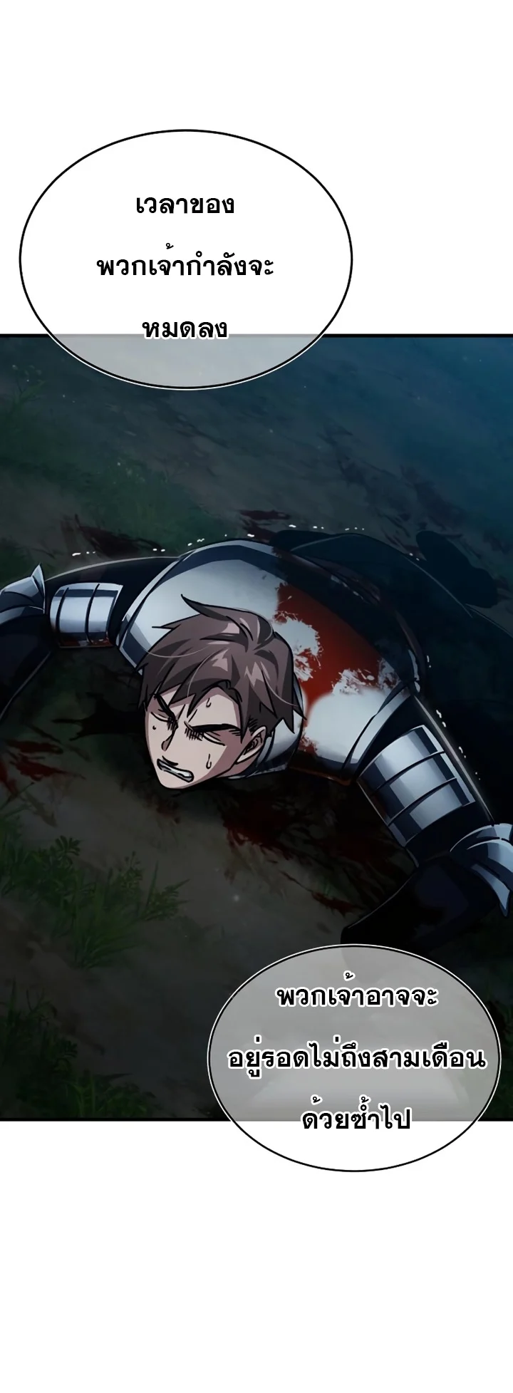 The Heavenly Demon Can’t Live a Normal Life มารสวรรค์จะมีชีวิตธรรมดาไม่ได้หรอก ตอนที่ 62 page 43