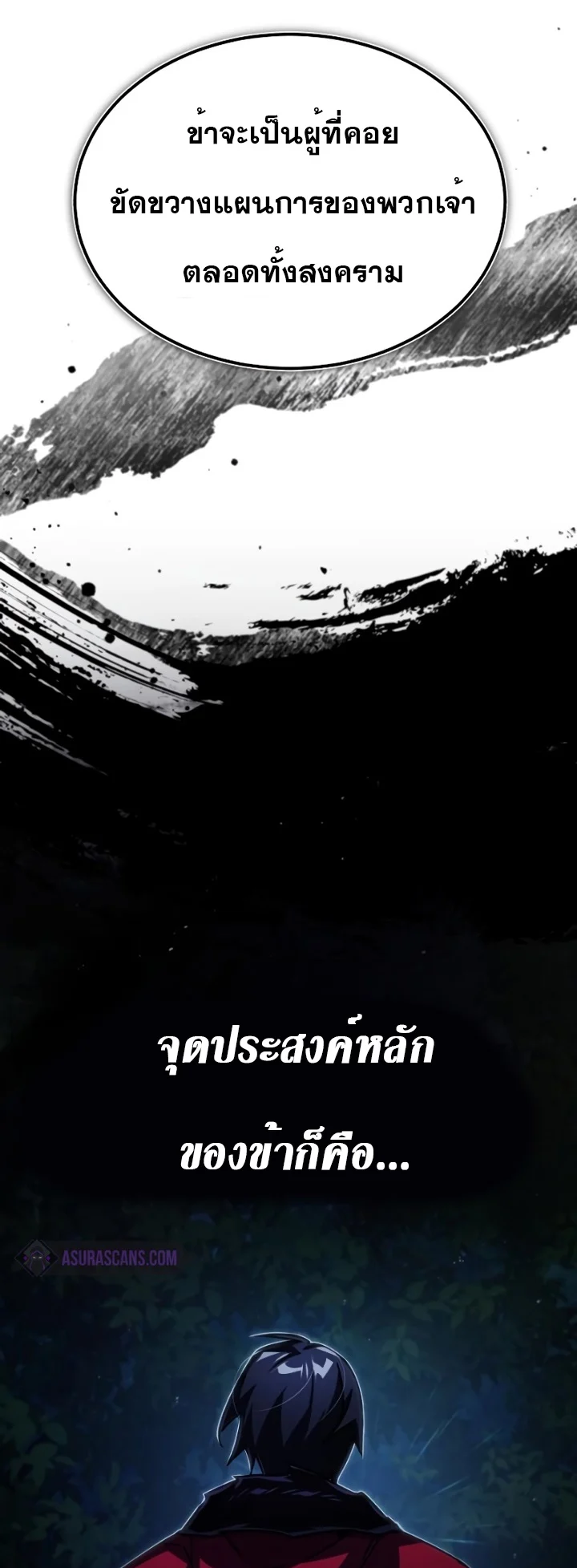 The Heavenly Demon Can’t Live a Normal Life มารสวรรค์จะมีชีวิตธรรมดาไม่ได้หรอก ตอนที่ 62 page 44