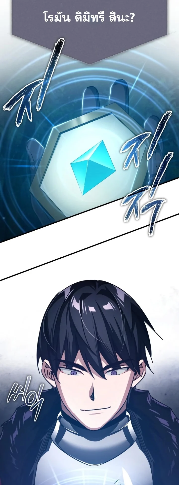 The Heavenly Demon Can’t Live a Normal Life มารสวรรค์จะมีชีวิตธรรมดาไม่ได้หรอก ตอนที่ 62 page 46