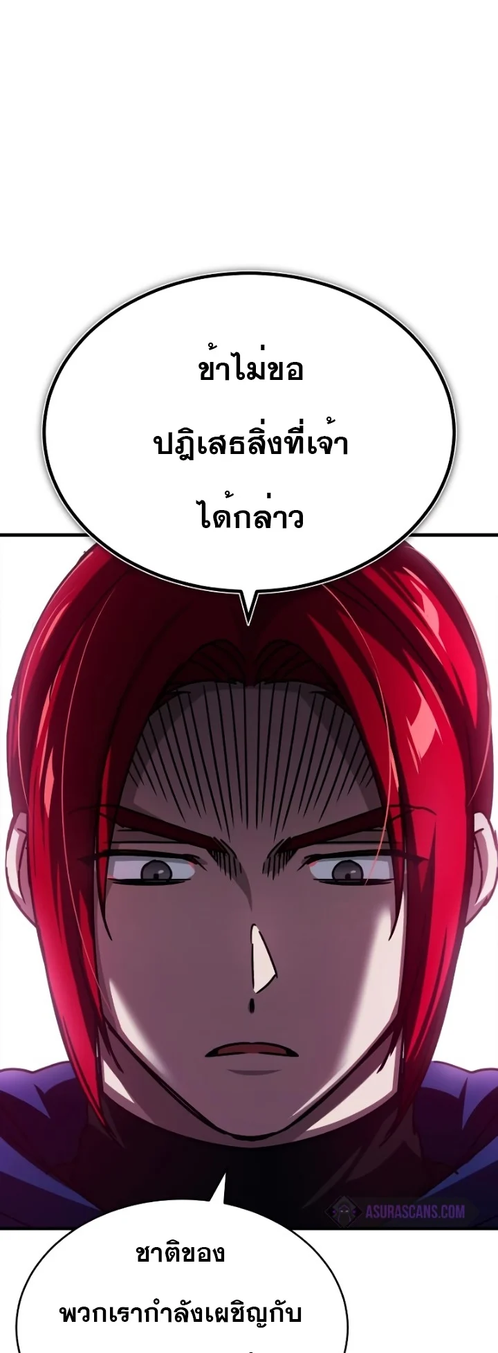 The Heavenly Demon Can’t Live a Normal Life มารสวรรค์จะมีชีวิตธรรมดาไม่ได้หรอก ตอนที่ 62 page 48