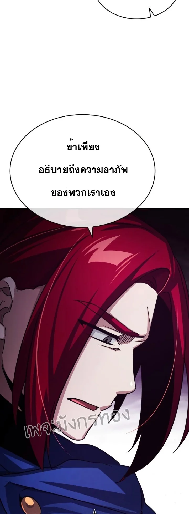 The Heavenly Demon Can’t Live a Normal Life มารสวรรค์จะมีชีวิตธรรมดาไม่ได้หรอก ตอนที่ 62 page 51