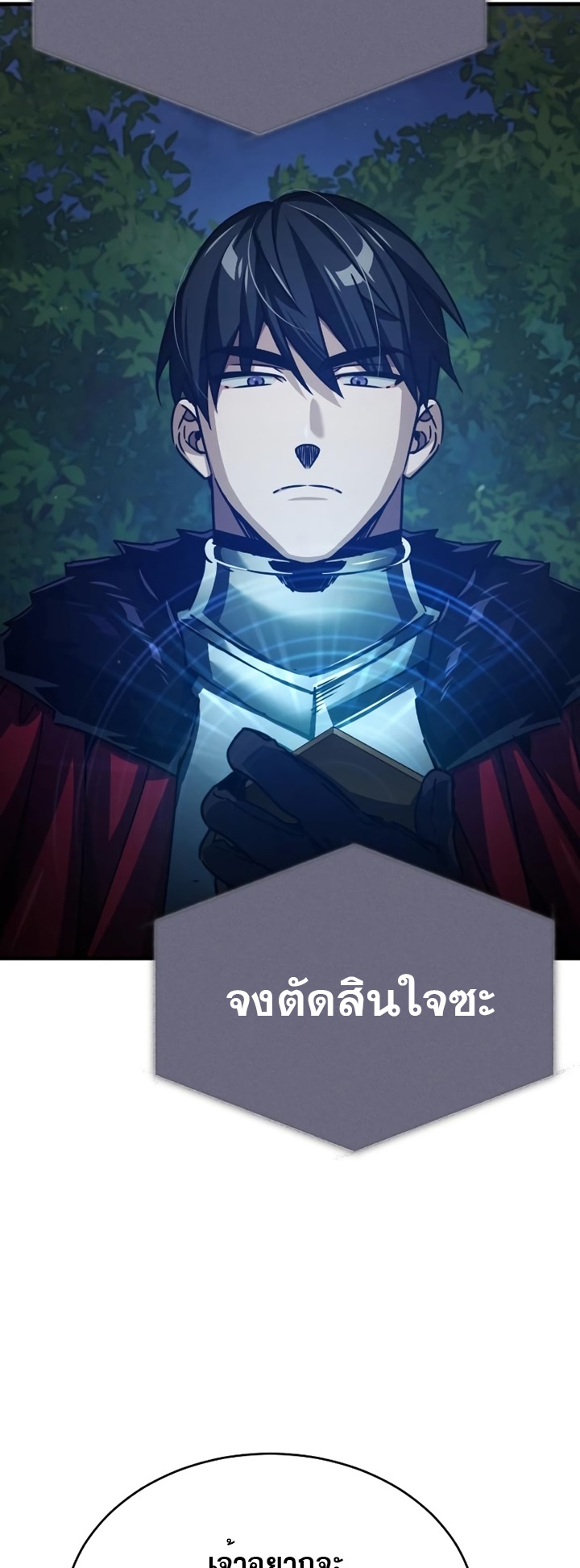 The Heavenly Demon Can’t Live a Normal Life มารสวรรค์จะมีชีวิตธรรมดาไม่ได้หรอก ตอนที่ 62 page 58