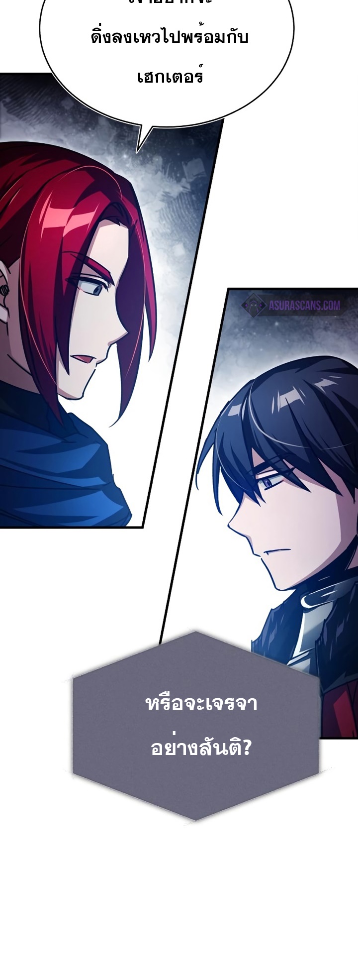 The Heavenly Demon Can’t Live a Normal Life มารสวรรค์จะมีชีวิตธรรมดาไม่ได้หรอก ตอนที่ 62 page 59