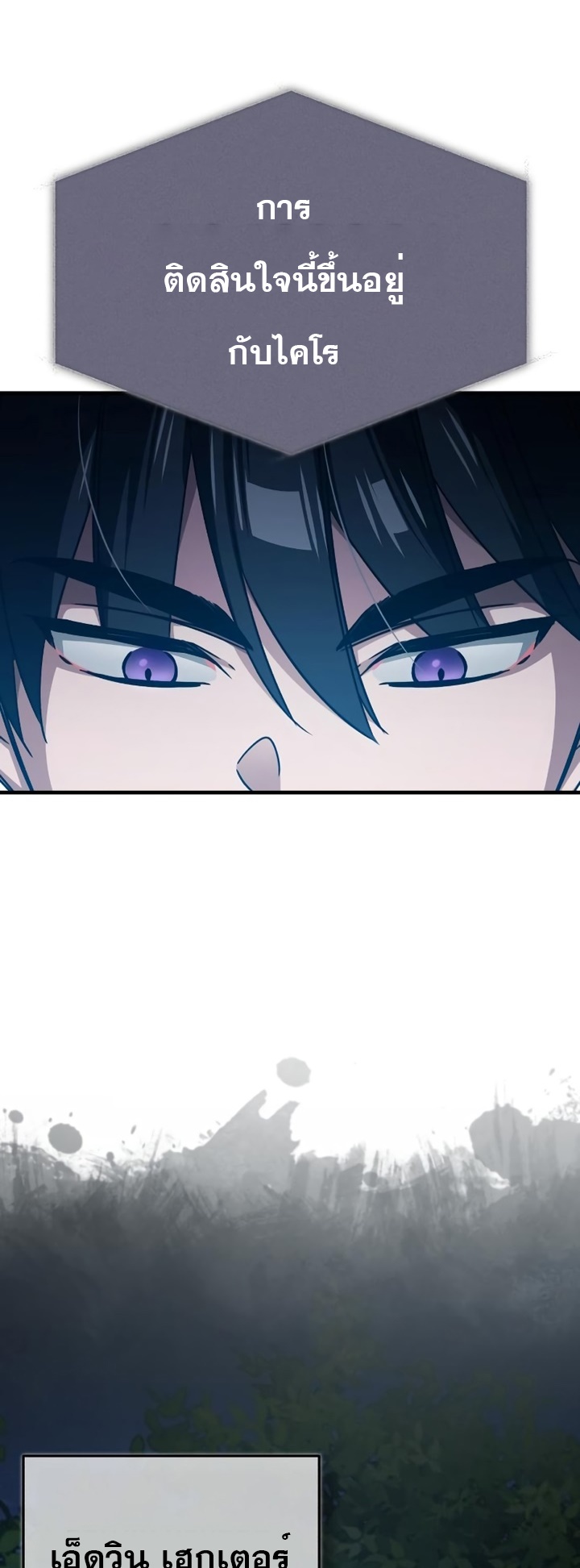 The Heavenly Demon Can’t Live a Normal Life มารสวรรค์จะมีชีวิตธรรมดาไม่ได้หรอก ตอนที่ 62 page 60