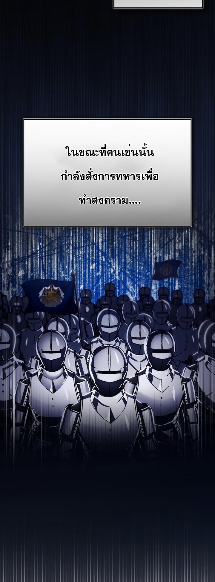 The Heavenly Demon Can’t Live a Normal Life มารสวรรค์จะมีชีวิตธรรมดาไม่ได้หรอก ตอนที่ 62 page 63