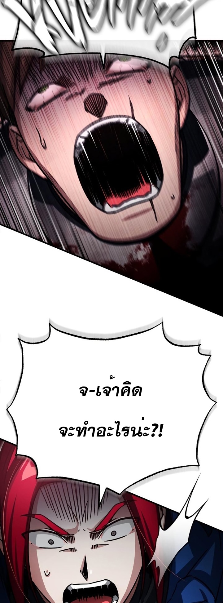 The Heavenly Demon Can’t Live a Normal Life มารสวรรค์จะมีชีวิตธรรมดาไม่ได้หรอก ตอนที่ 62 page 66