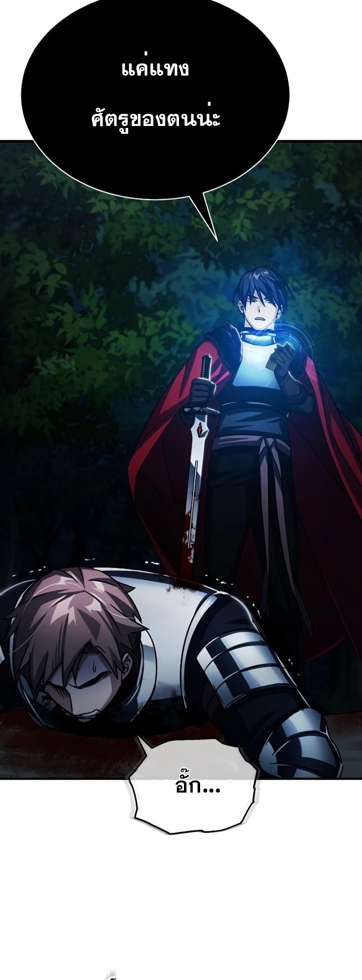 The Heavenly Demon Can’t Live a Normal Life มารสวรรค์จะมีชีวิตธรรมดาไม่ได้หรอก ตอนที่ 62 page 68