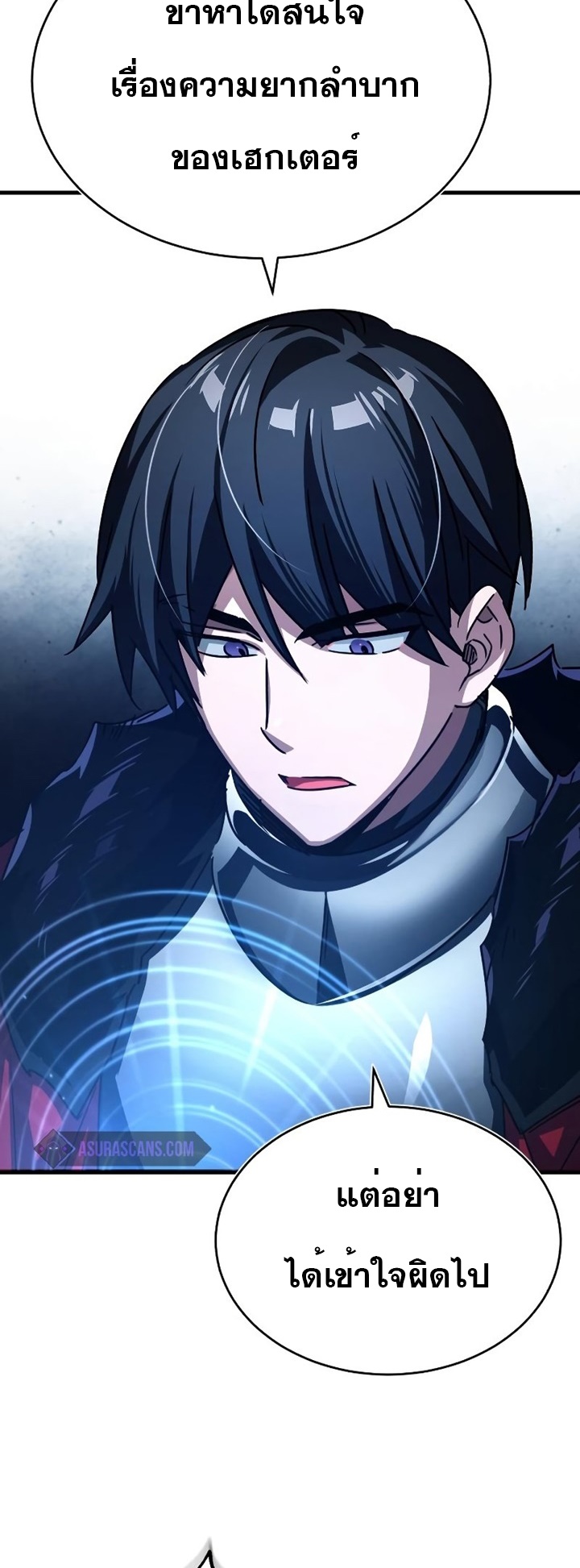 The Heavenly Demon Can’t Live a Normal Life มารสวรรค์จะมีชีวิตธรรมดาไม่ได้หรอก ตอนที่ 62 page 70