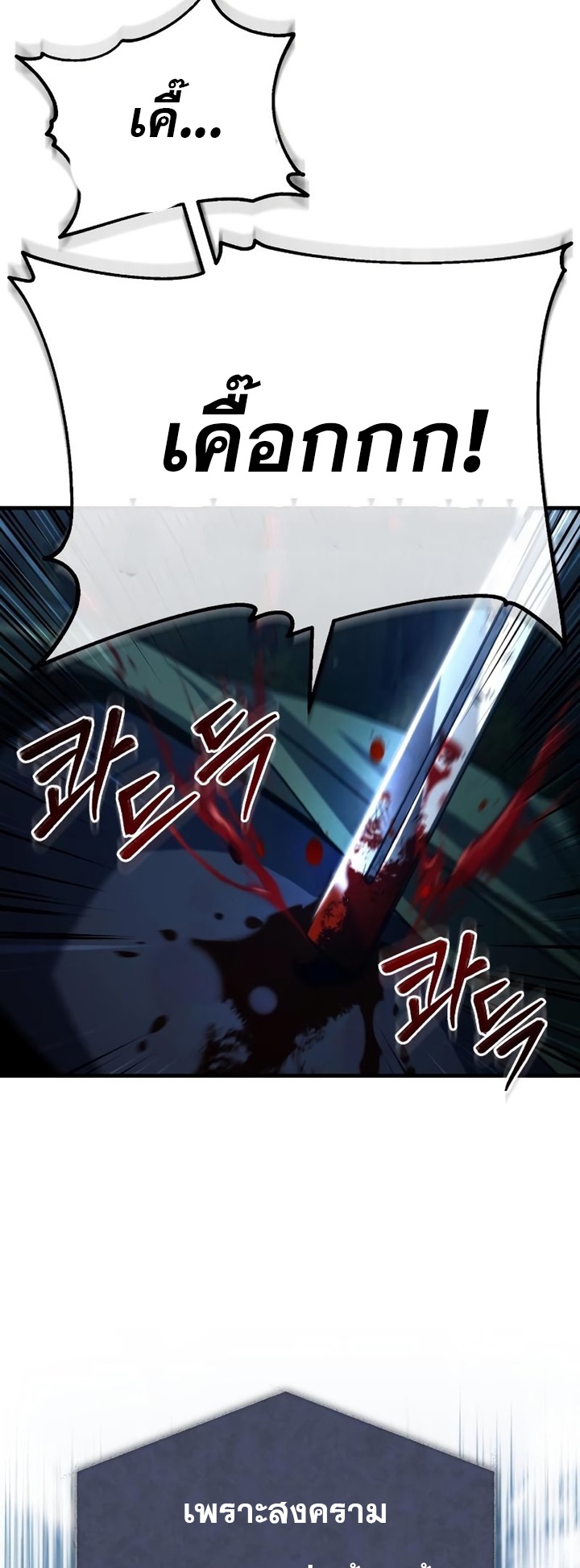 The Heavenly Demon Can’t Live a Normal Life มารสวรรค์จะมีชีวิตธรรมดาไม่ได้หรอก ตอนที่ 62 page 71