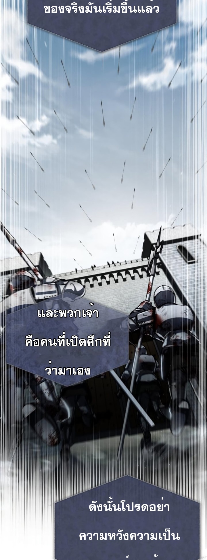 The Heavenly Demon Can’t Live a Normal Life มารสวรรค์จะมีชีวิตธรรมดาไม่ได้หรอก ตอนที่ 62 page 72