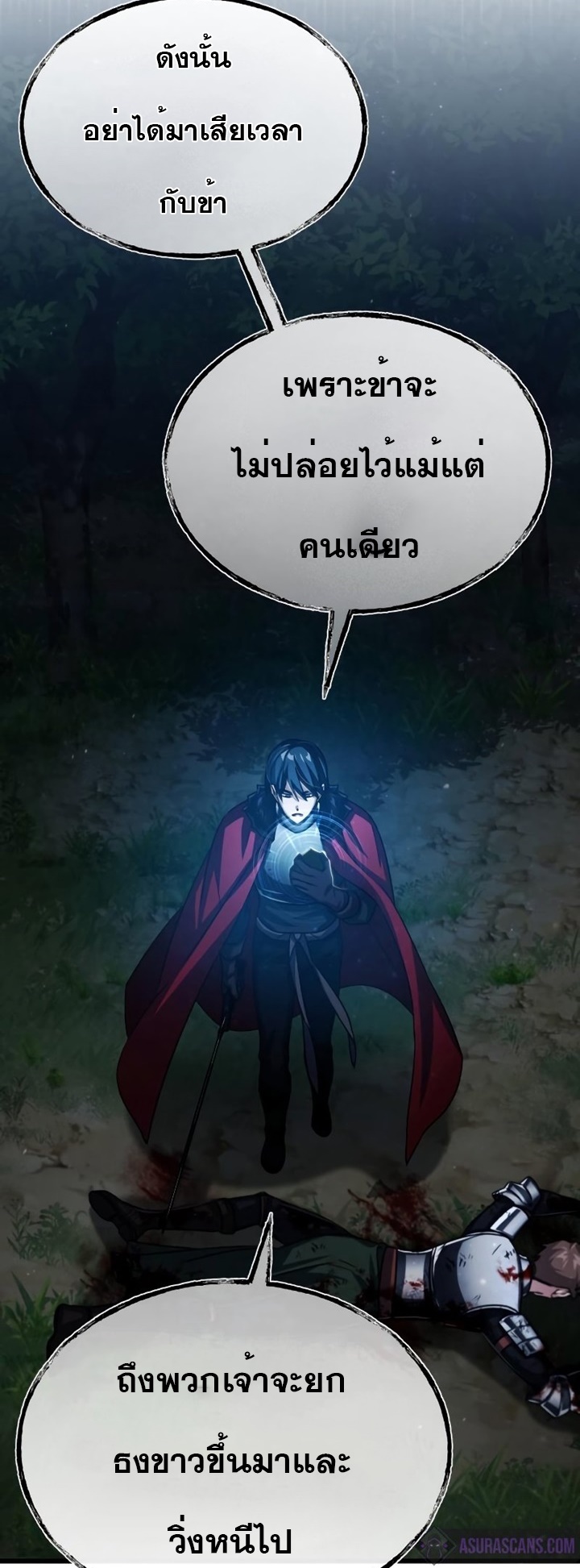 The Heavenly Demon Can’t Live a Normal Life มารสวรรค์จะมีชีวิตธรรมดาไม่ได้หรอก ตอนที่ 62 page 74
