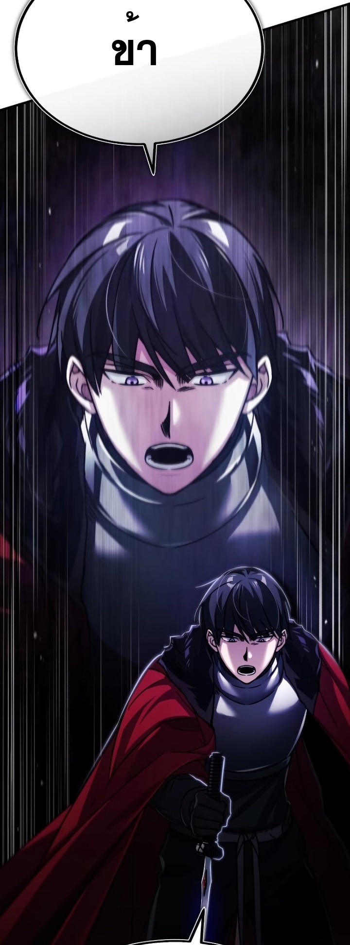 The Heavenly Demon Can’t Live a Normal Life มารสวรรค์จะมีชีวิตธรรมดาไม่ได้หรอก ตอนที่ 62 page 76