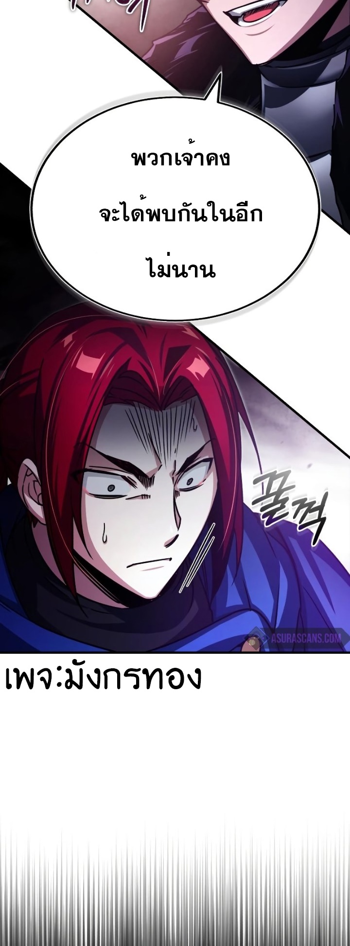 The Heavenly Demon Can’t Live a Normal Life มารสวรรค์จะมีชีวิตธรรมดาไม่ได้หรอก ตอนที่ 62 page 78