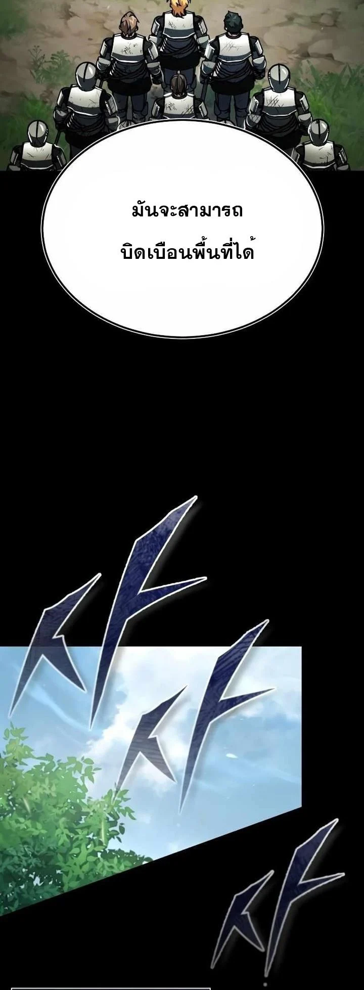 The Heavenly Demon Can’t Live a Normal Life มารสวรรค์จะมีชีวิตธรรมดาไม่ได้หรอก ตอนที่ 63 page 8