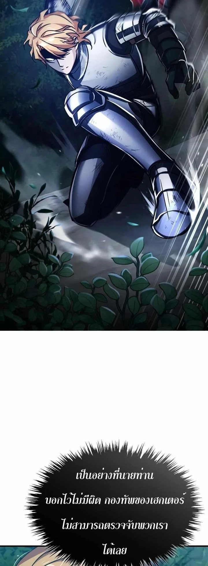 The Heavenly Demon Can’t Live a Normal Life มารสวรรค์จะมีชีวิตธรรมดาไม่ได้หรอก ตอนที่ 63 page 13