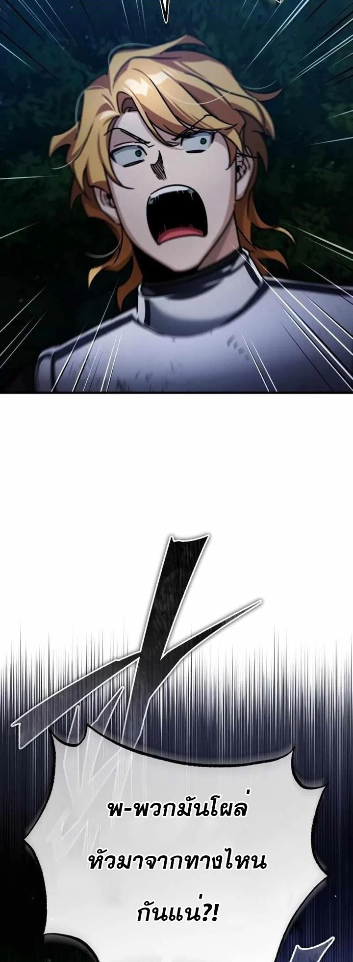 The Heavenly Demon Can’t Live a Normal Life มารสวรรค์จะมีชีวิตธรรมดาไม่ได้หรอก ตอนที่ 63 page 15