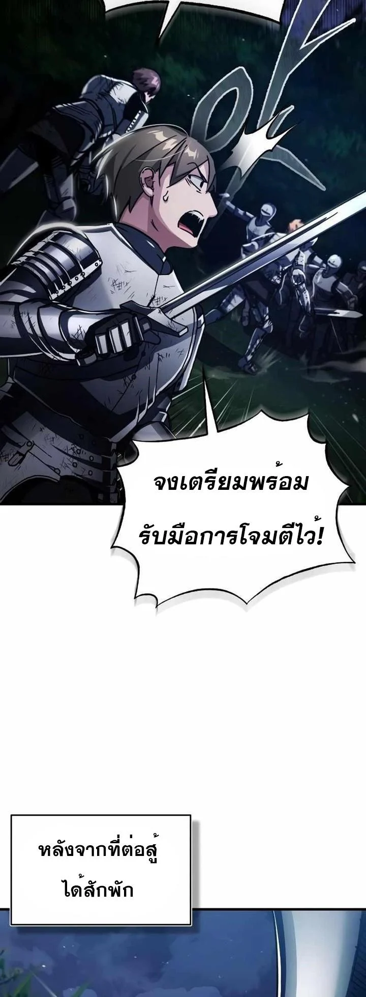 The Heavenly Demon Can’t Live a Normal Life มารสวรรค์จะมีชีวิตธรรมดาไม่ได้หรอก ตอนที่ 63 page 16