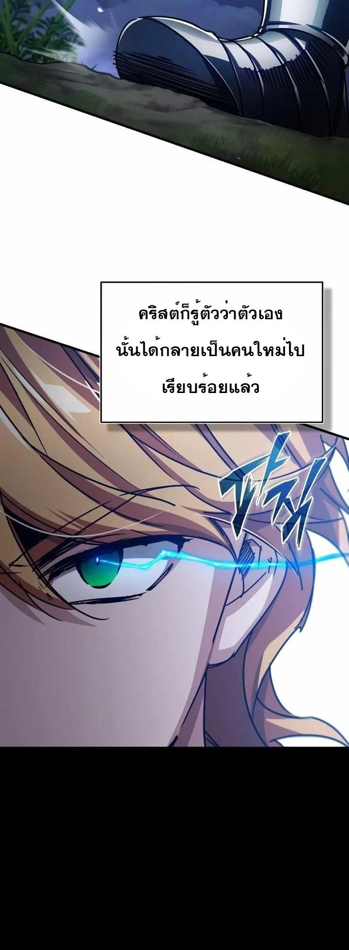 The Heavenly Demon Can’t Live a Normal Life มารสวรรค์จะมีชีวิตธรรมดาไม่ได้หรอก ตอนที่ 63 page 17