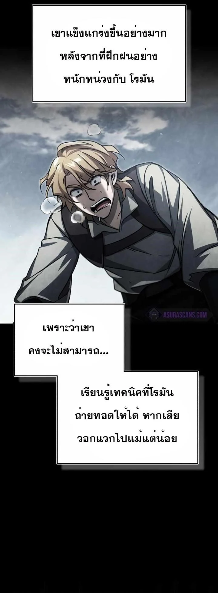 The Heavenly Demon Can’t Live a Normal Life มารสวรรค์จะมีชีวิตธรรมดาไม่ได้หรอก ตอนที่ 63 page 18