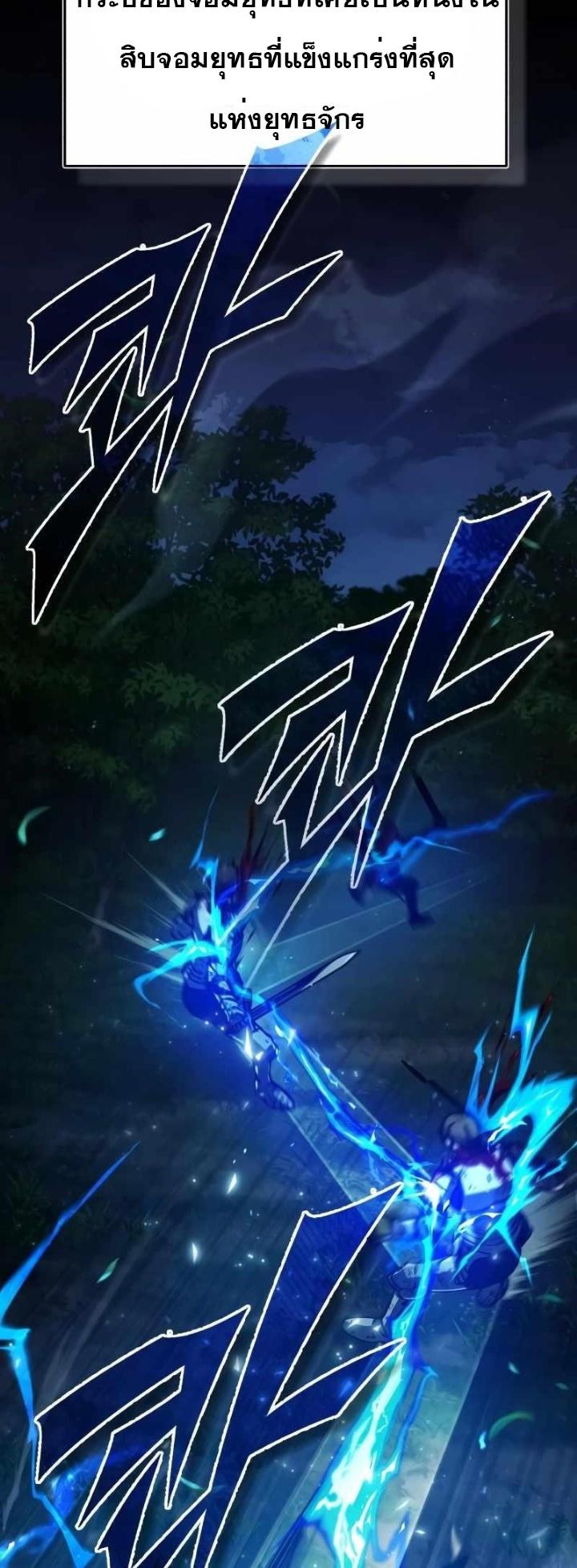 The Heavenly Demon Can’t Live a Normal Life มารสวรรค์จะมีชีวิตธรรมดาไม่ได้หรอก ตอนที่ 63 page 20