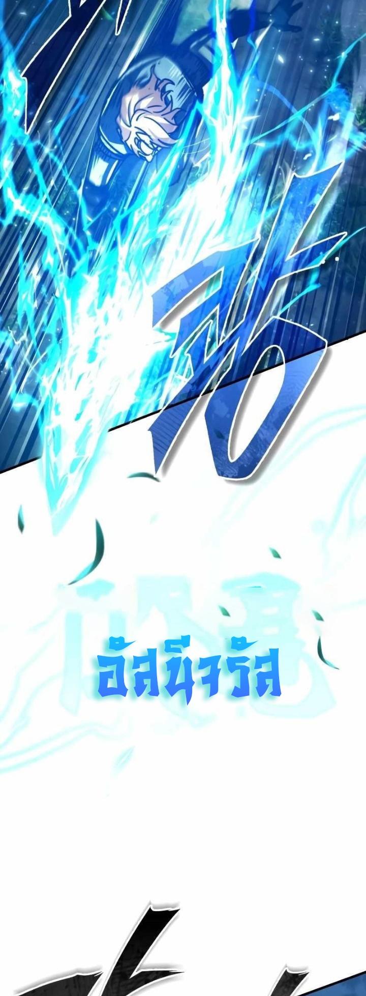 The Heavenly Demon Can’t Live a Normal Life มารสวรรค์จะมีชีวิตธรรมดาไม่ได้หรอก ตอนที่ 63 page 21