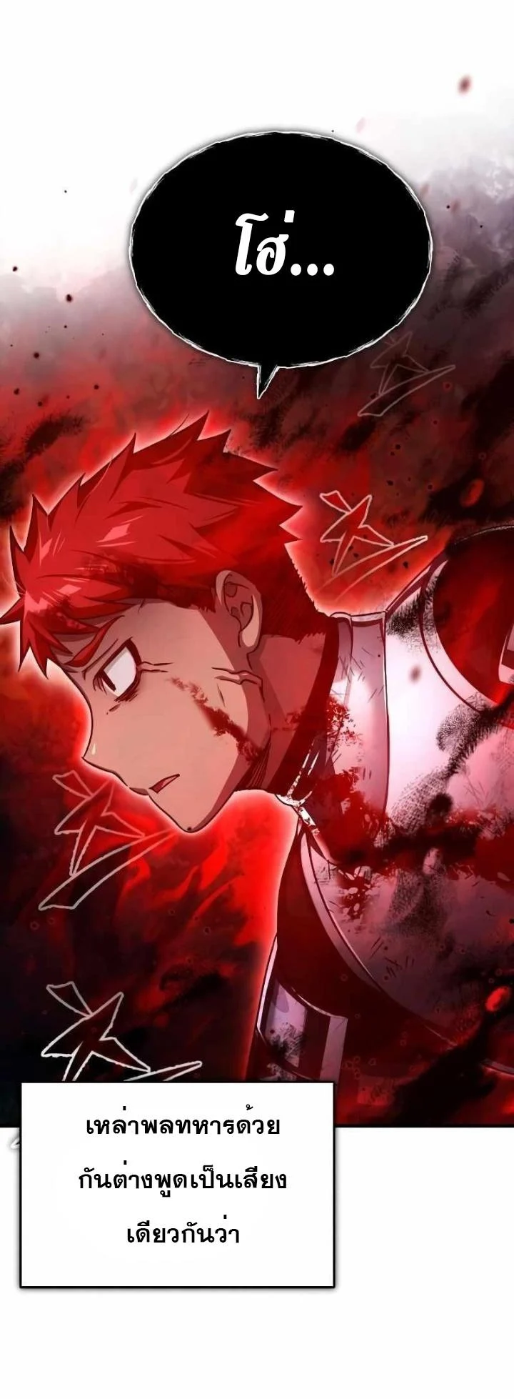 The Heavenly Demon Can’t Live a Normal Life มารสวรรค์จะมีชีวิตธรรมดาไม่ได้หรอก ตอนที่ 63 page 26