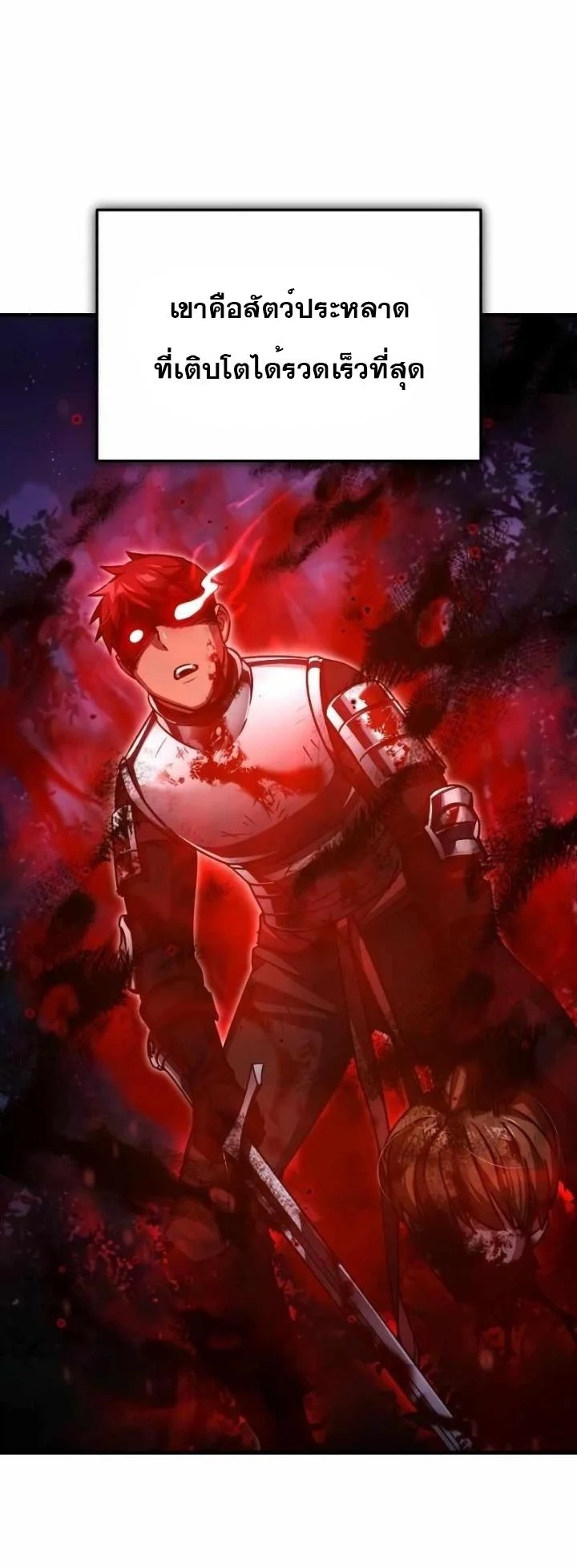 The Heavenly Demon Can’t Live a Normal Life มารสวรรค์จะมีชีวิตธรรมดาไม่ได้หรอก ตอนที่ 63 page 27