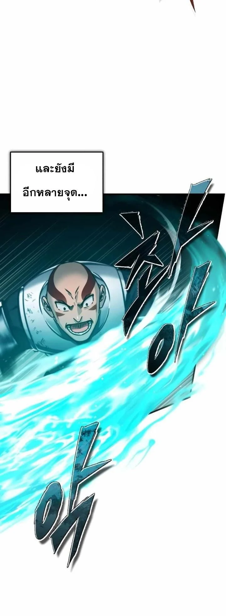 The Heavenly Demon Can’t Live a Normal Life มารสวรรค์จะมีชีวิตธรรมดาไม่ได้หรอก ตอนที่ 63 page 30