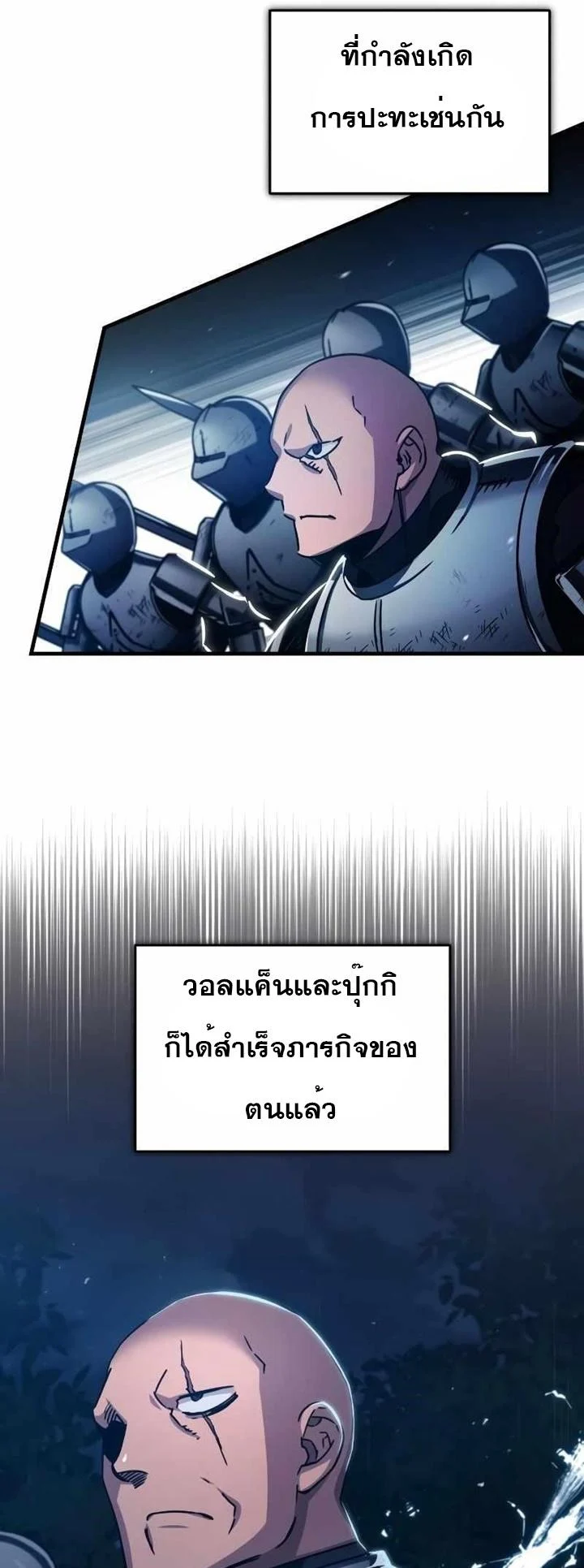 The Heavenly Demon Can’t Live a Normal Life มารสวรรค์จะมีชีวิตธรรมดาไม่ได้หรอก ตอนที่ 63 page 31