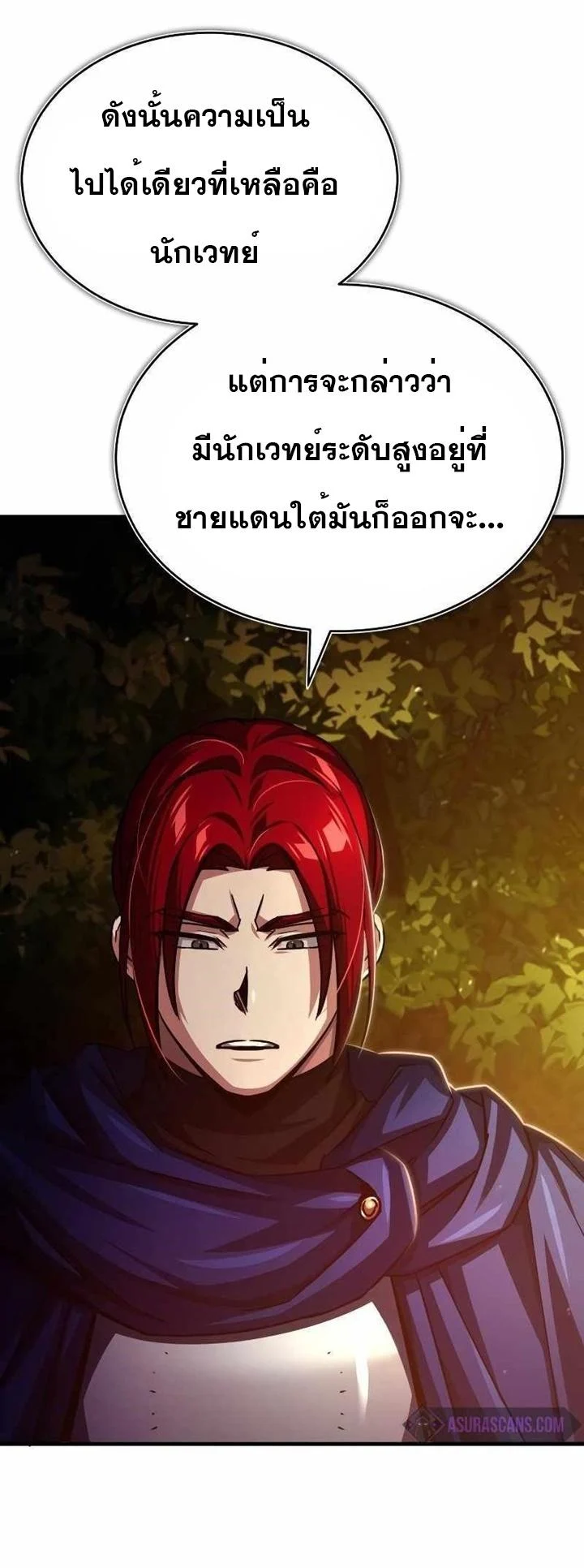 The Heavenly Demon Can’t Live a Normal Life มารสวรรค์จะมีชีวิตธรรมดาไม่ได้หรอก ตอนที่ 63 page 39