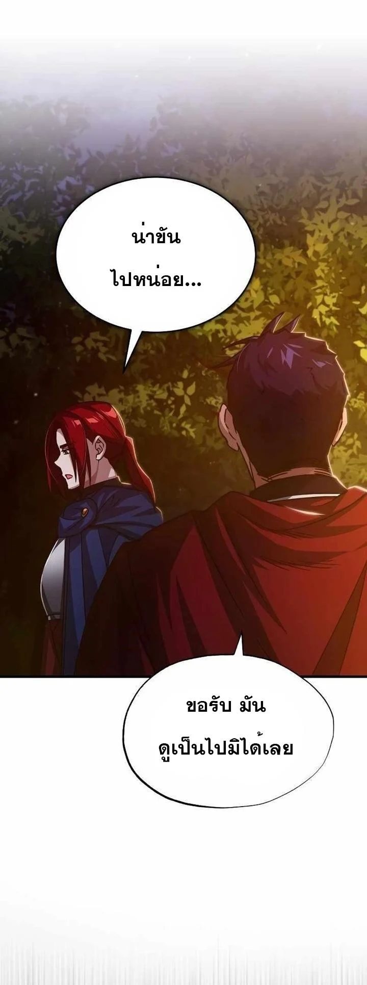 The Heavenly Demon Can’t Live a Normal Life มารสวรรค์จะมีชีวิตธรรมดาไม่ได้หรอก ตอนที่ 63 page 40