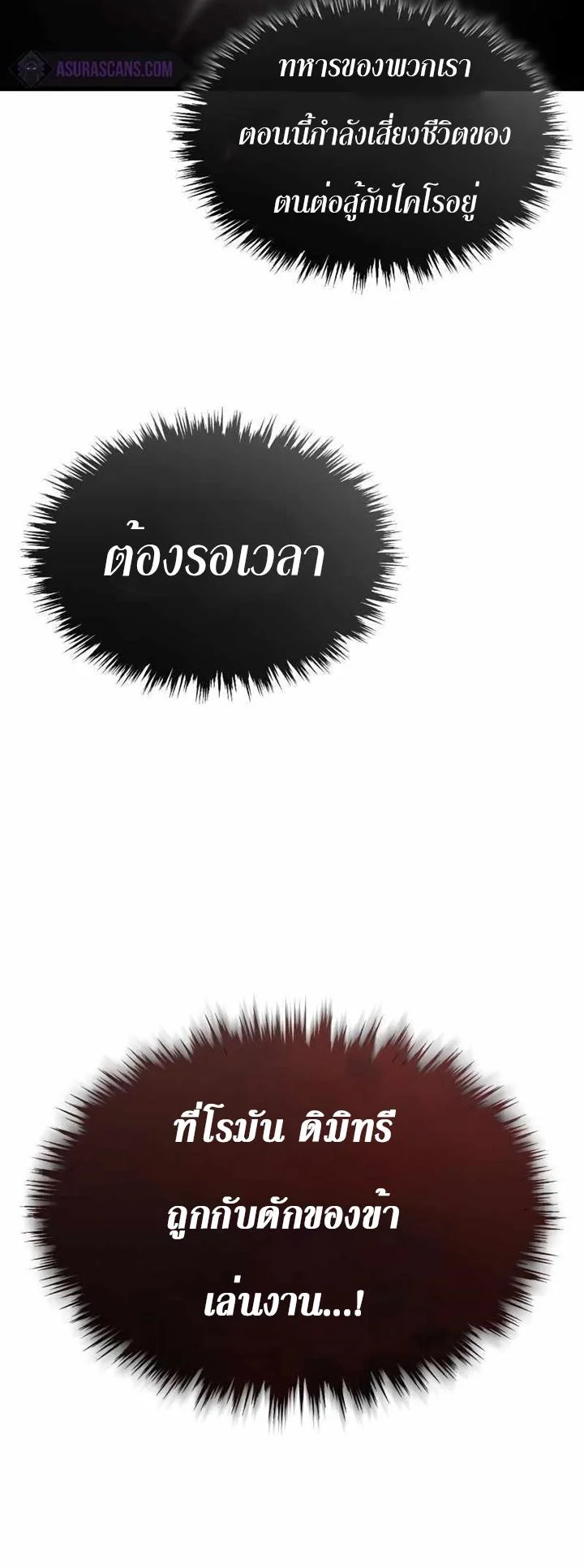 The Heavenly Demon Can’t Live a Normal Life มารสวรรค์จะมีชีวิตธรรมดาไม่ได้หรอก ตอนที่ 63 page 46