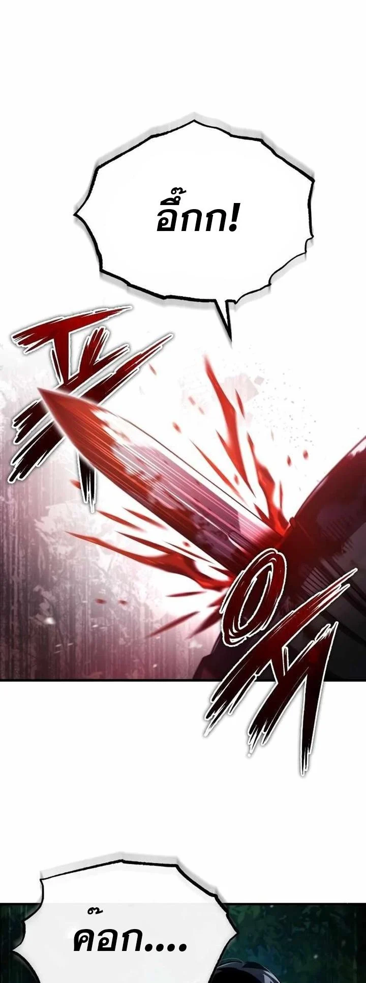 The Heavenly Demon Can’t Live a Normal Life มารสวรรค์จะมีชีวิตธรรมดาไม่ได้หรอก ตอนที่ 63 page 47