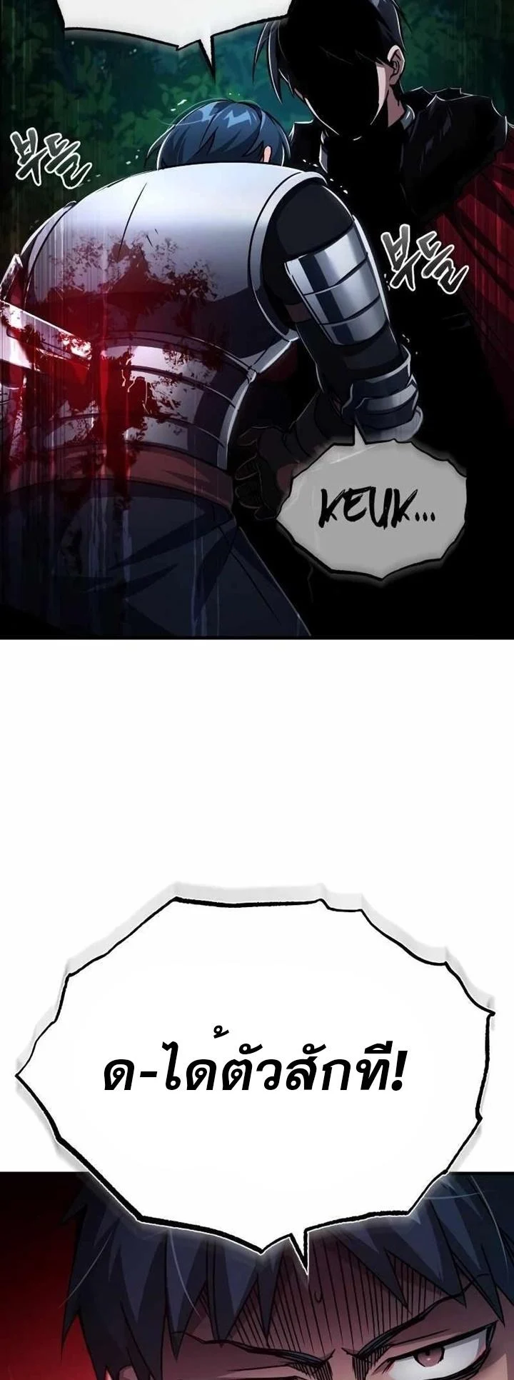 The Heavenly Demon Can’t Live a Normal Life มารสวรรค์จะมีชีวิตธรรมดาไม่ได้หรอก ตอนที่ 63 page 48