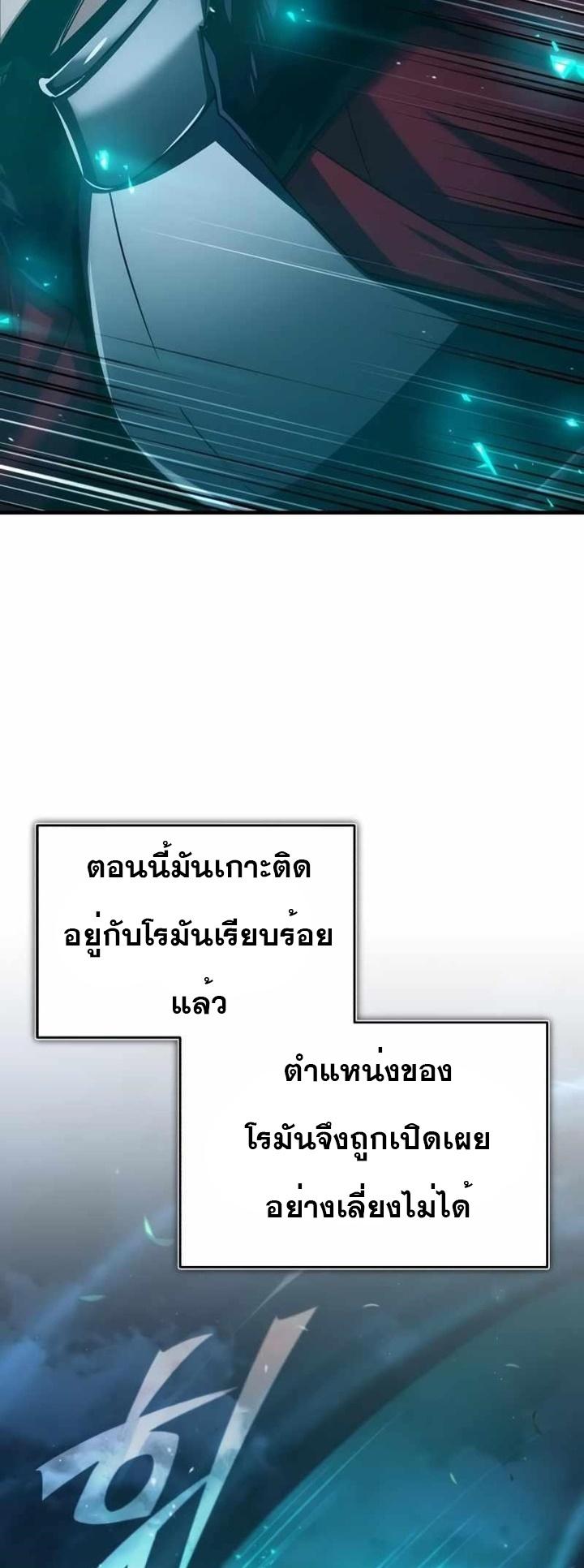 The Heavenly Demon Can’t Live a Normal Life มารสวรรค์จะมีชีวิตธรรมดาไม่ได้หรอก ตอนที่ 63 page 53