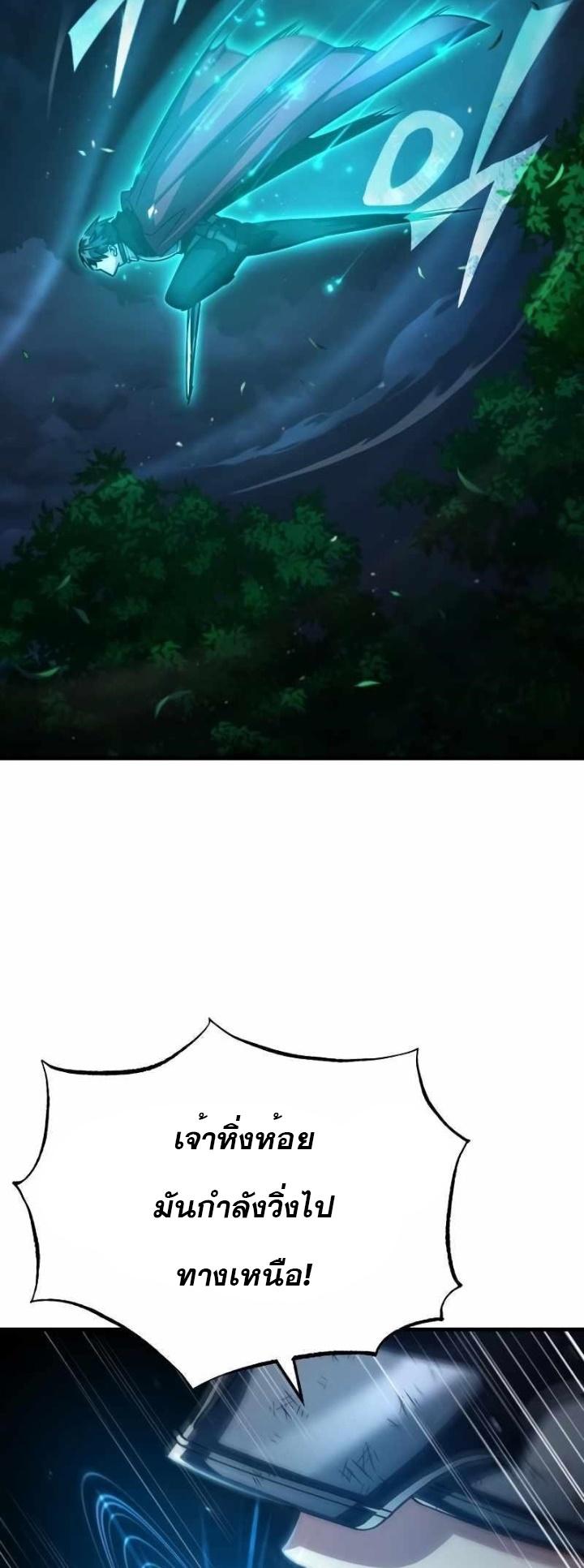 The Heavenly Demon Can’t Live a Normal Life มารสวรรค์จะมีชีวิตธรรมดาไม่ได้หรอก ตอนที่ 63 page 54