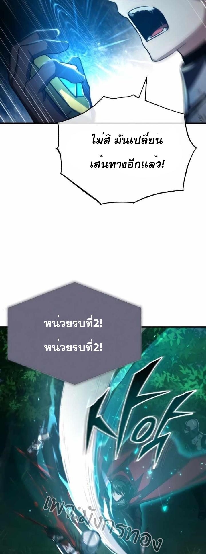 The Heavenly Demon Can’t Live a Normal Life มารสวรรค์จะมีชีวิตธรรมดาไม่ได้หรอก ตอนที่ 63 page 55