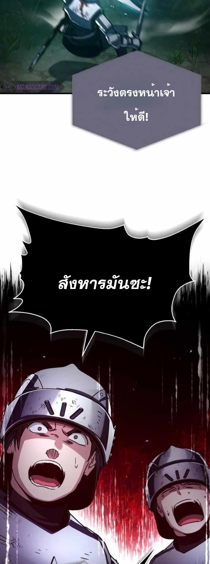 The Heavenly Demon Can’t Live a Normal Life มารสวรรค์จะมีชีวิตธรรมดาไม่ได้หรอก ตอนที่ 63 page 56