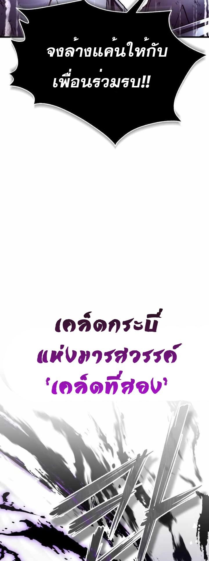 The Heavenly Demon Can’t Live a Normal Life มารสวรรค์จะมีชีวิตธรรมดาไม่ได้หรอก ตอนที่ 63 page 57