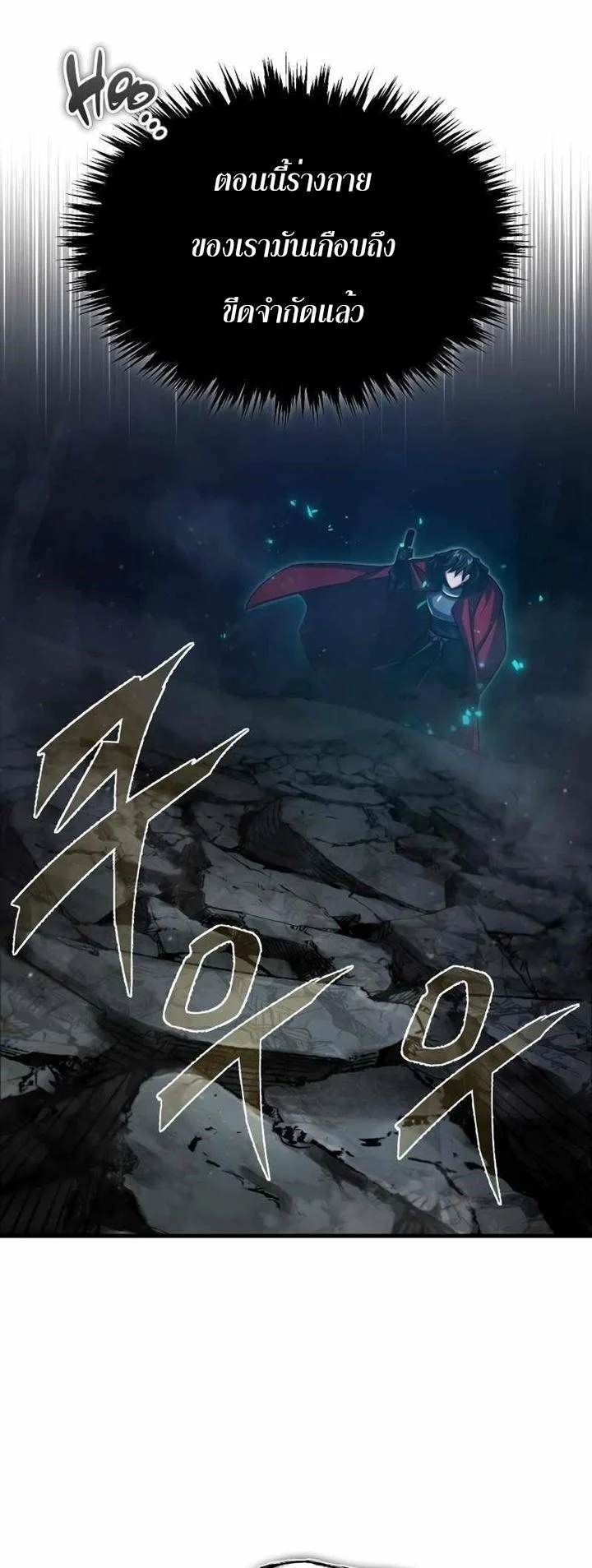 The Heavenly Demon Can’t Live a Normal Life มารสวรรค์จะมีชีวิตธรรมดาไม่ได้หรอก ตอนที่ 63 page 60