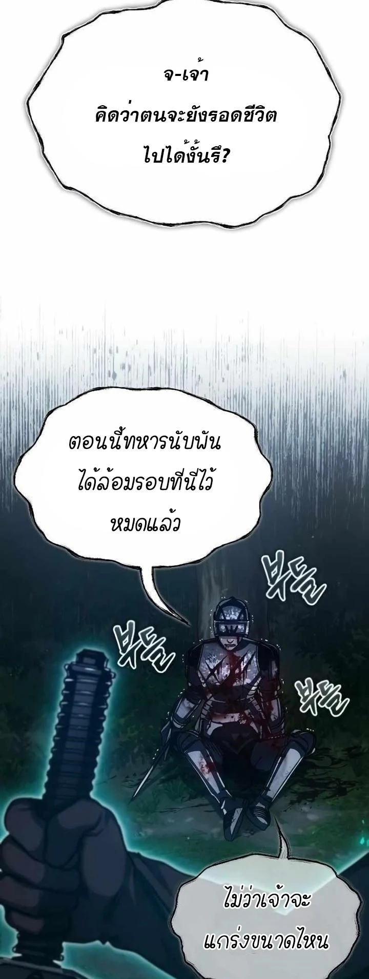 The Heavenly Demon Can’t Live a Normal Life มารสวรรค์จะมีชีวิตธรรมดาไม่ได้หรอก ตอนที่ 63 page 61