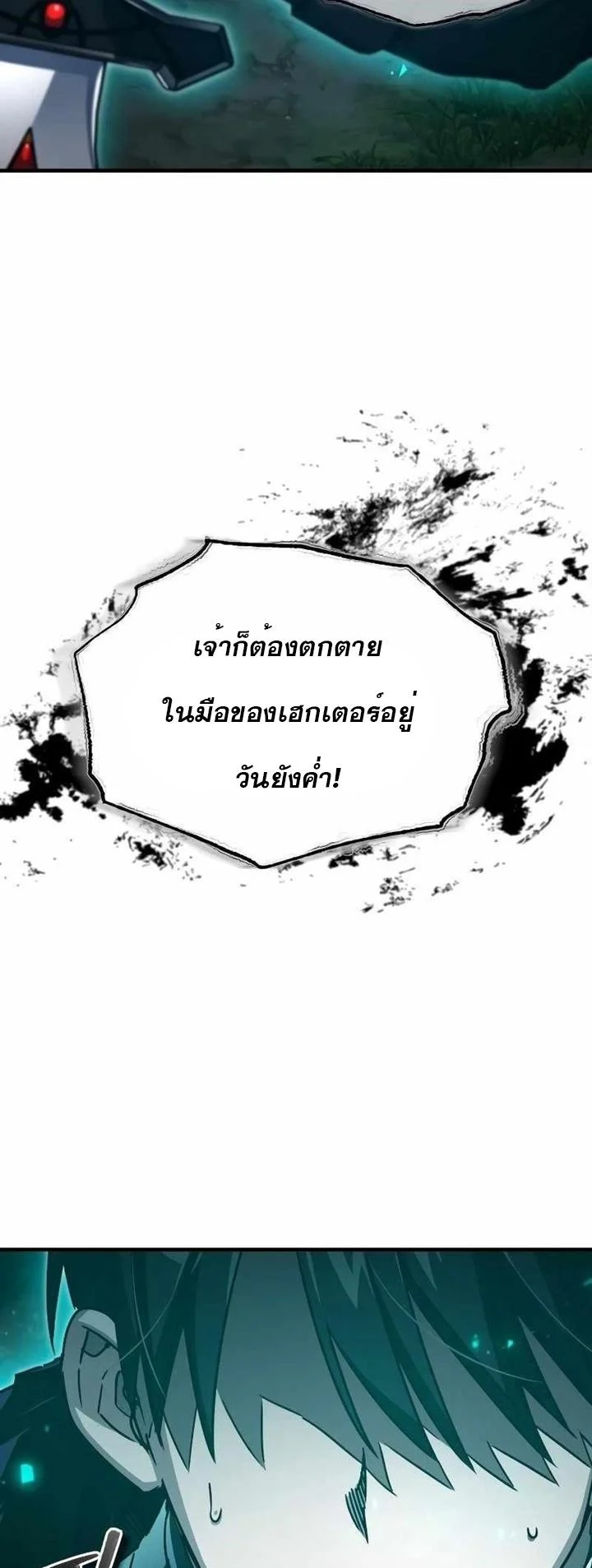 The Heavenly Demon Can’t Live a Normal Life มารสวรรค์จะมีชีวิตธรรมดาไม่ได้หรอก ตอนที่ 63 page 62