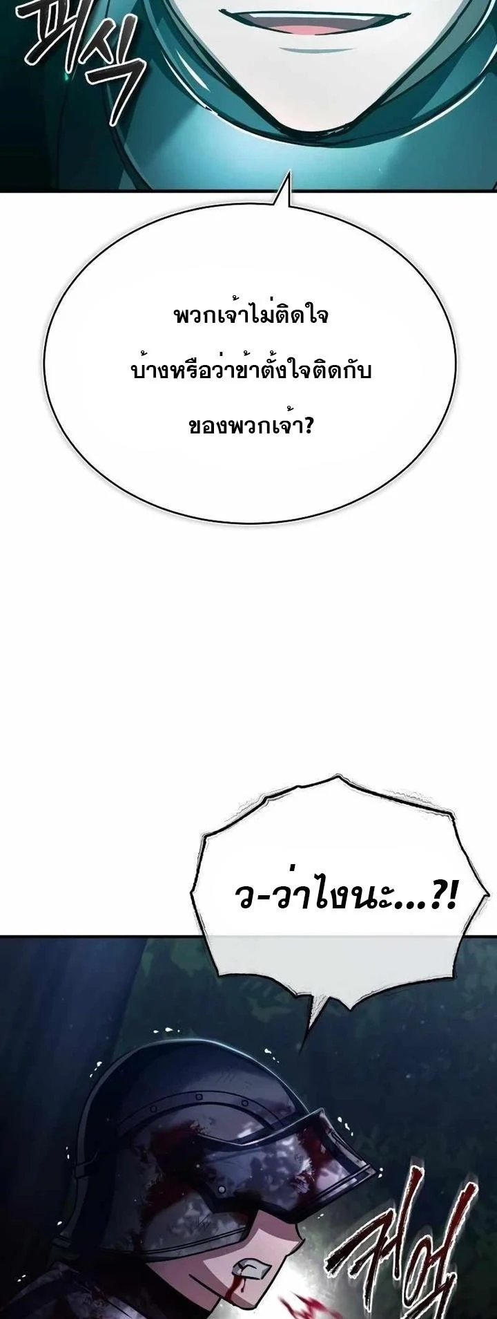 The Heavenly Demon Can’t Live a Normal Life มารสวรรค์จะมีชีวิตธรรมดาไม่ได้หรอก ตอนที่ 63 page 63