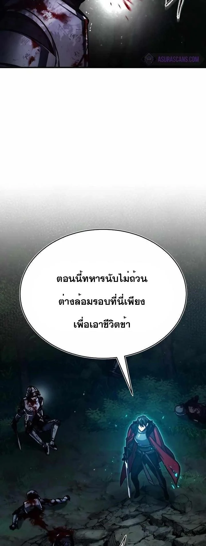 The Heavenly Demon Can’t Live a Normal Life มารสวรรค์จะมีชีวิตธรรมดาไม่ได้หรอก ตอนที่ 63 page 64