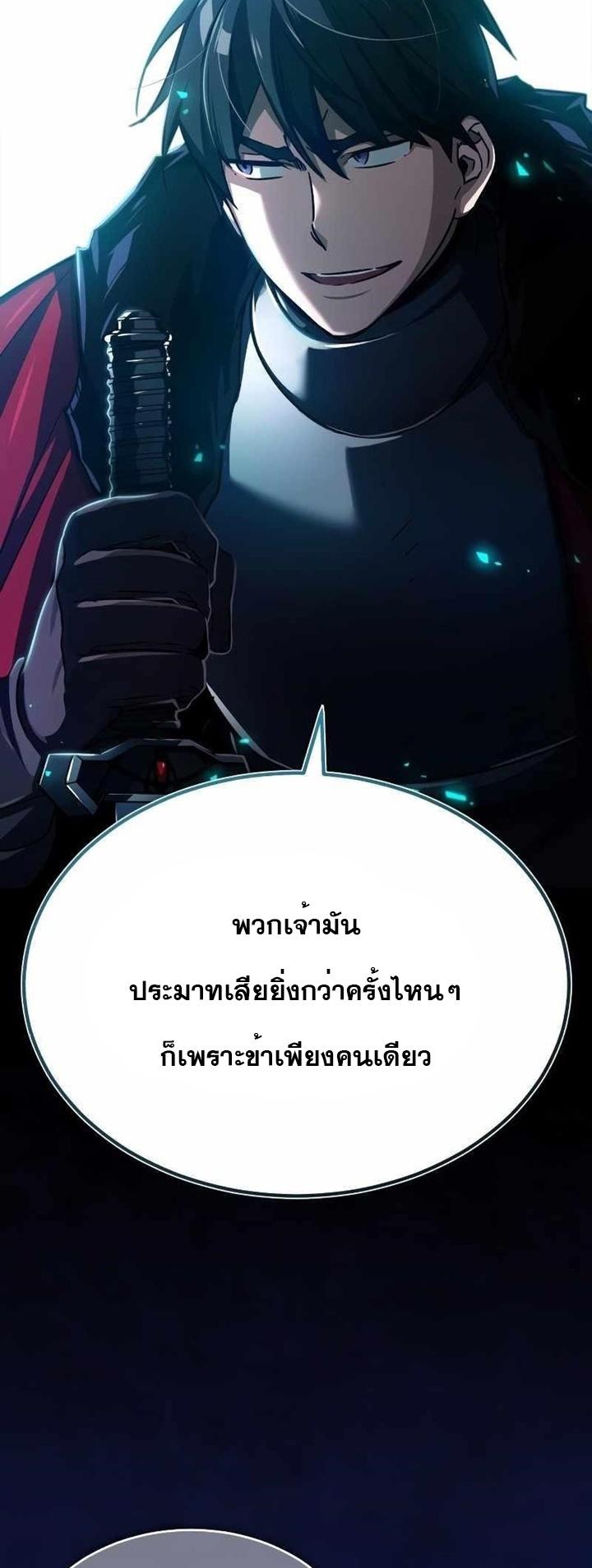 The Heavenly Demon Can’t Live a Normal Life มารสวรรค์จะมีชีวิตธรรมดาไม่ได้หรอก ตอนที่ 63 page 66