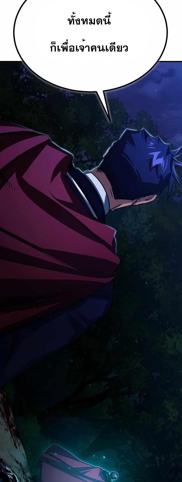 The Heavenly Demon Can’t Live a Normal Life มารสวรรค์จะมีชีวิตธรรมดาไม่ได้หรอก ตอนที่ 63 page 69